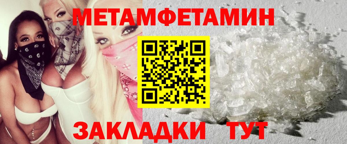 Amphetamine Розовый Гусиноозёрск
