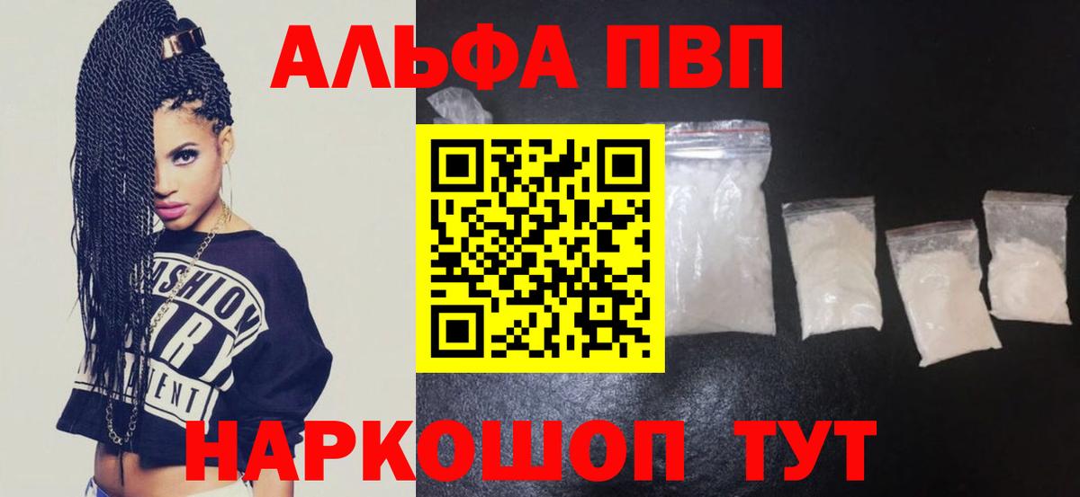 Гусиноозёрск  Alpha-PVP крисы CK  Вход с VPN  А ПВП VHQ 