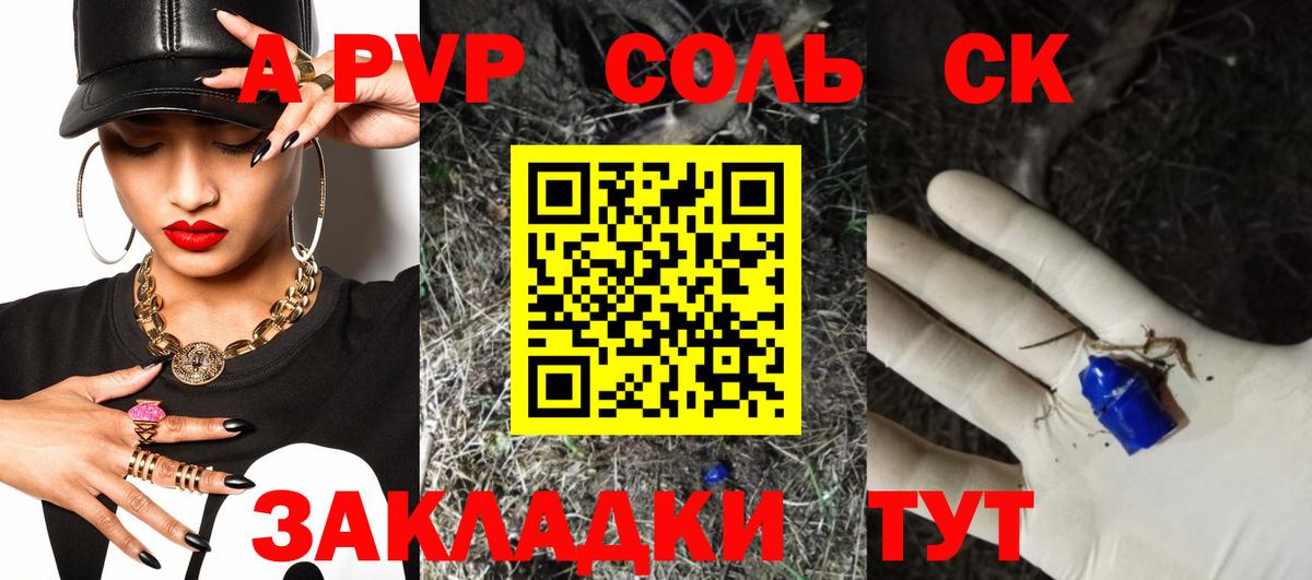 APVP СК Гусиноозёрск