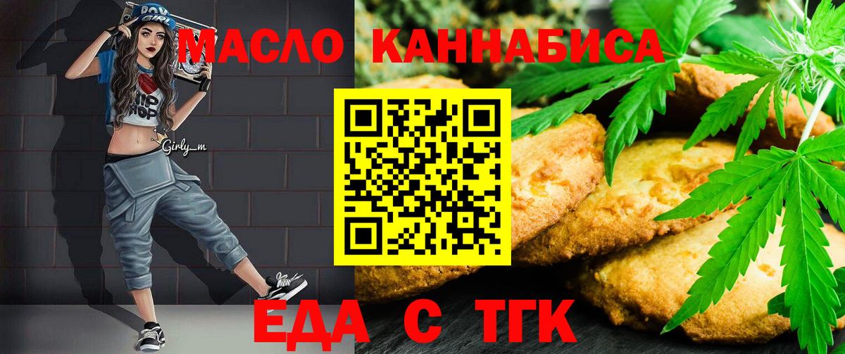 Гусиноозёрск  Canna-Cookies марихуана  Вход с VPN 