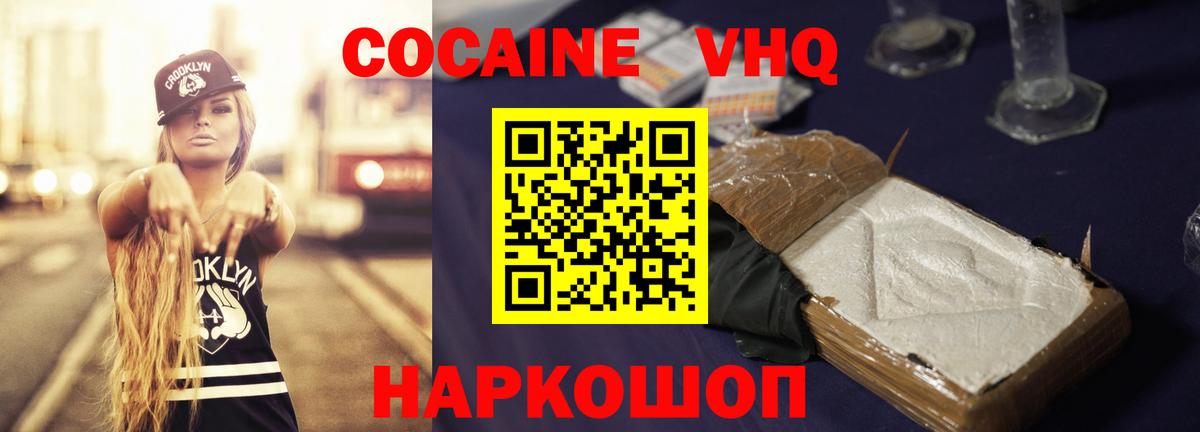 COCAIN 99%  COCAIN  Гусиноозёрск  Вход с VPN  Cocaine Columbia 