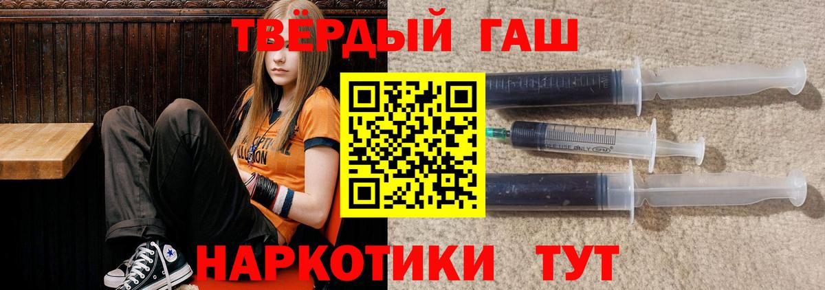 ГАШИШ VHQ  Вход с VPN  продажа наркотиков  Гусиноозёрск  ГАШ 