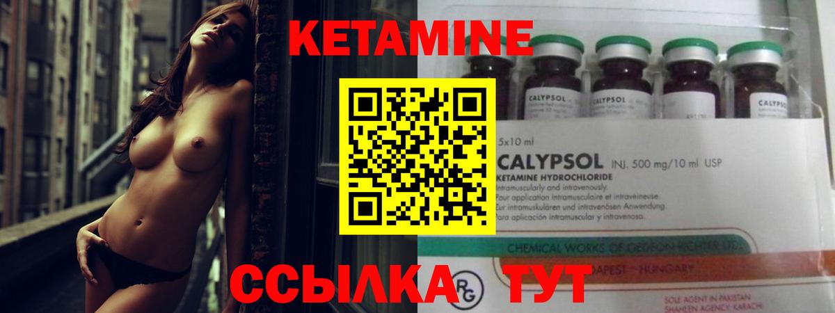 Кетамин VHQ  Кетамин ketamine  Гусиноозёрск  Вход с VPN 