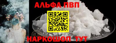ALPHA PVP Можга