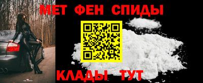 метамфетамин Мариинск