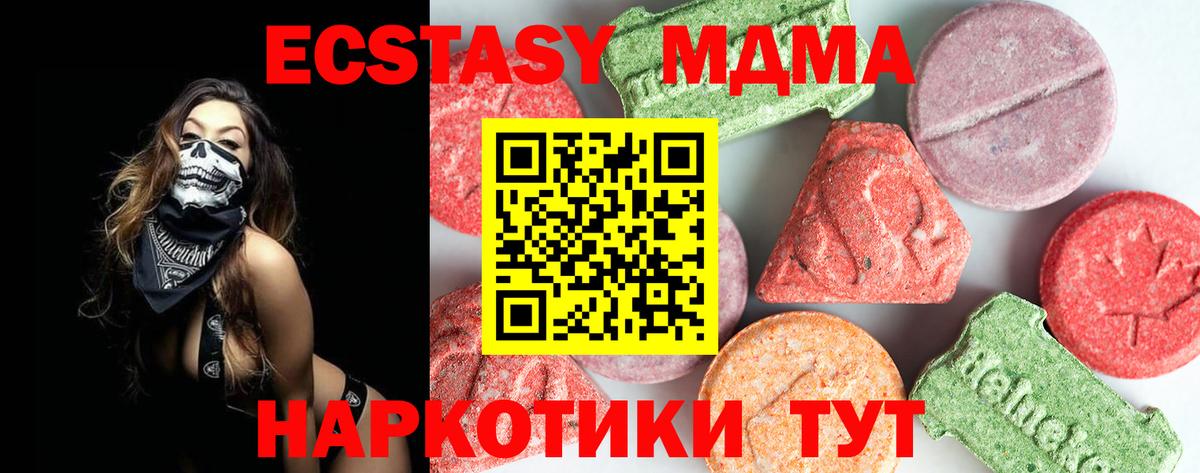 МДМА Molly  MDMA VHQ  Вход с VPN  Гусиноозёрск 
