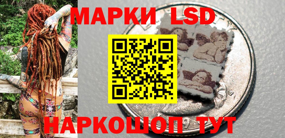 Марки 25I-NBOMe 1,5мг Гусиноозёрск
