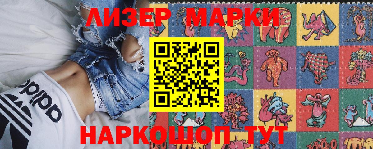 Марки N-bome 1,8мг  Вход с VPN  Гусиноозёрск 
