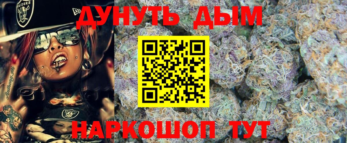 Бошки Шишки марихуана  Бошки марихуана White Widow  Вход с VPN  Гусиноозёрск  Бошки марихуана VHQ 